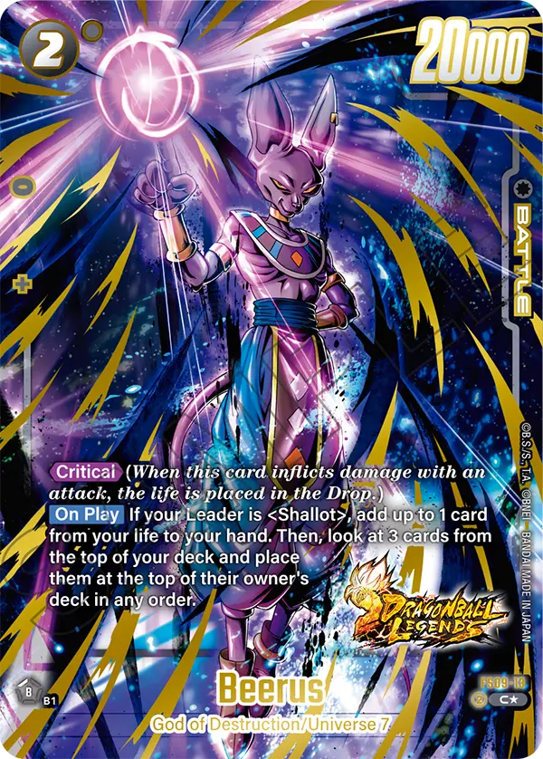 Beerus