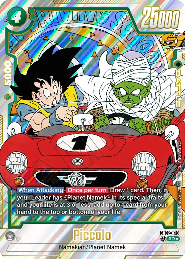 Piccolo
