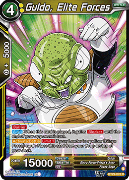 Guldo, Elite Forces