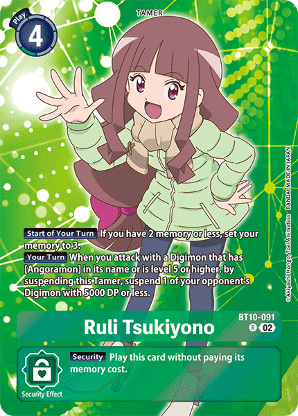 Ruli Tsukiyono