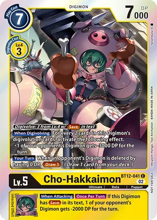Cho-Hakkaimon