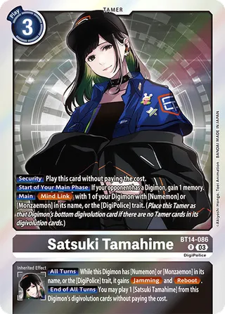 Satsuki Tamahime
