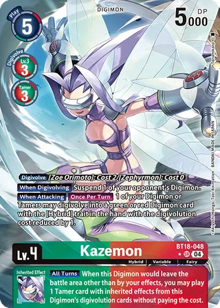 Kazemon