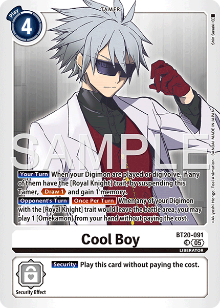 Cool Boy