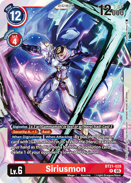 Siriusmon