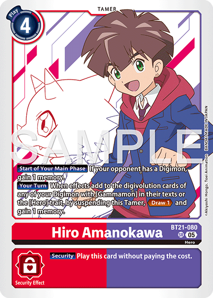 Hiro Amanokawa