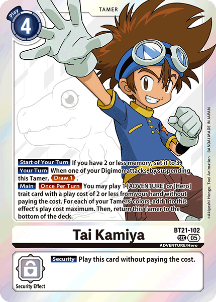 Tai Kamiya