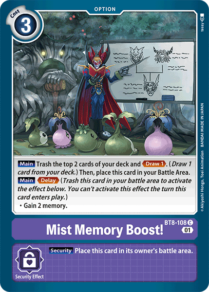 Mist Memory Boost！