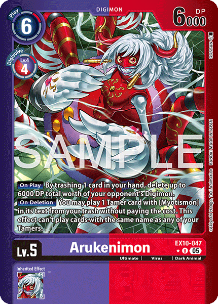 Arukenimon