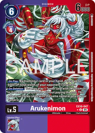 Arukenimon
