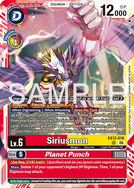 Siriusmon