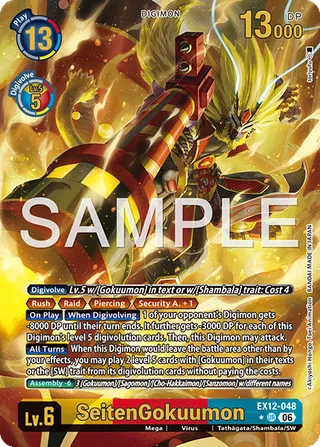 SeitenGokuumon