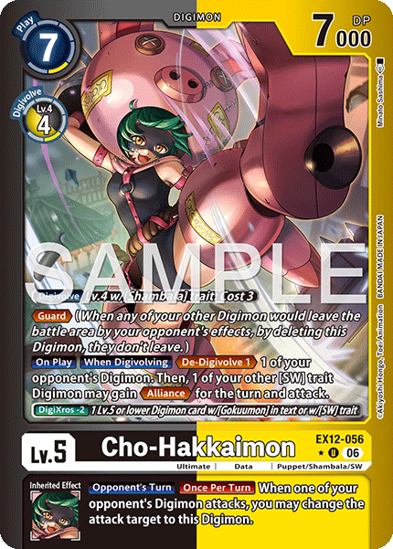 Cho-Hakkaimon