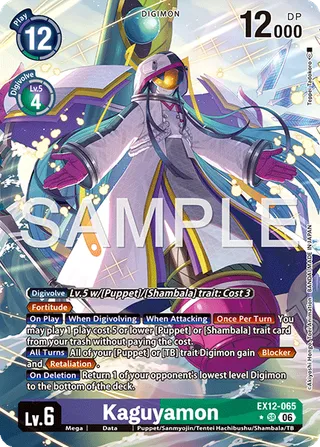 Kaguyamon
