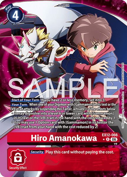 Hiro Amanokawa