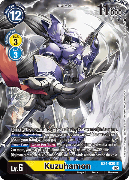 Kuzuhamon