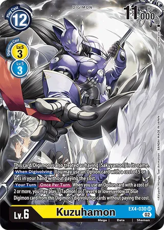 Kuzuhamon