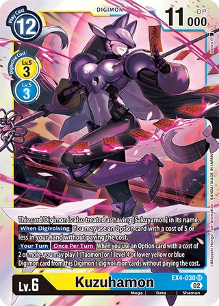 Kuzuhamon