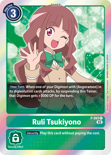 Ruri Tsukiyono