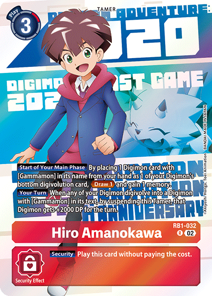 Hiro Amanokawa
