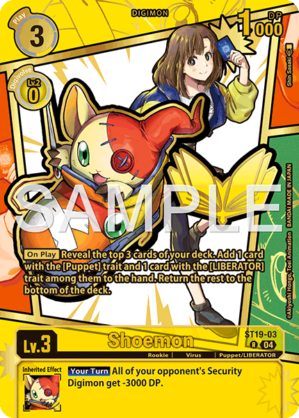 Shoemon