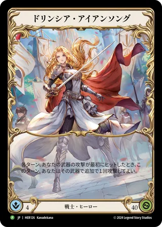 Hero Card Promos