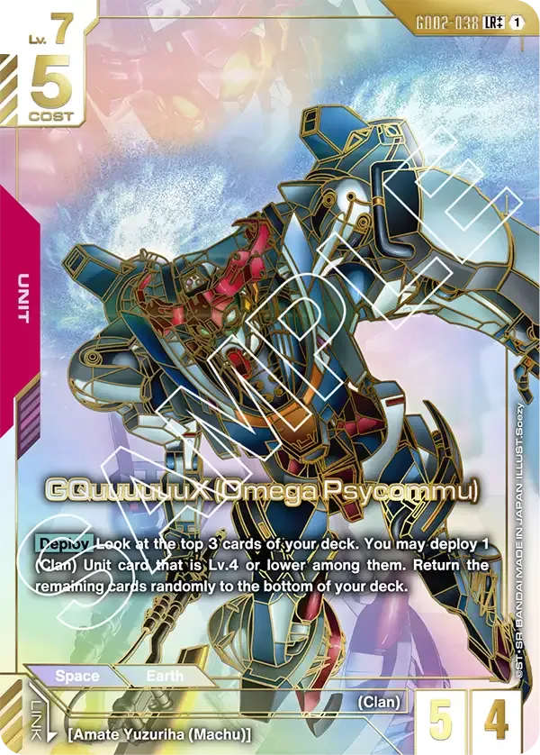 GQuuuuuuX (Omega Psycommu)