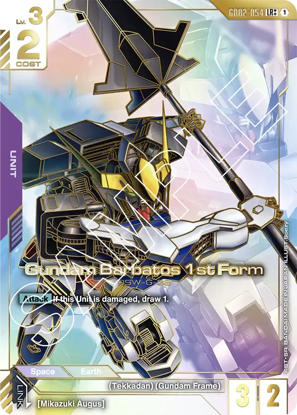 Gundam Barbatos 1st Form