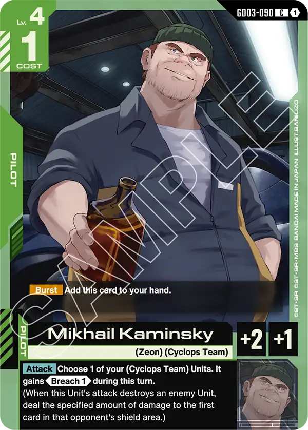 Mikhail Kaminsky