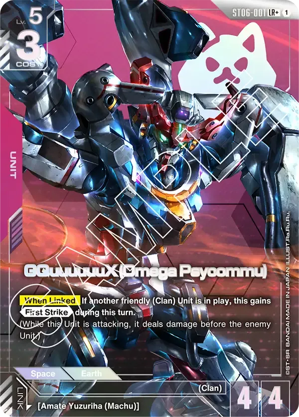 GQuuuuuuX (Omega Psycommu)
