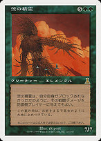 Thorn Elemental