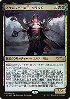 Harald, King of Skemfar