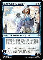 Kasmina, Enigmatic Mentor