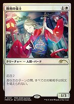 Voice of Victory