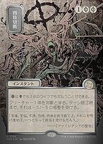 Dismember