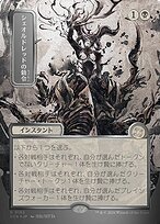 Sheoldred's Edict