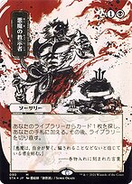 Demonic Tutor