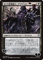 Davriel, Rogue Shadowmage