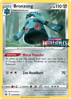 SWSH Black Star Promos