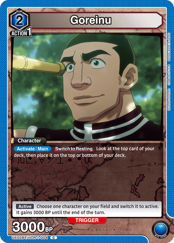 Goreinu