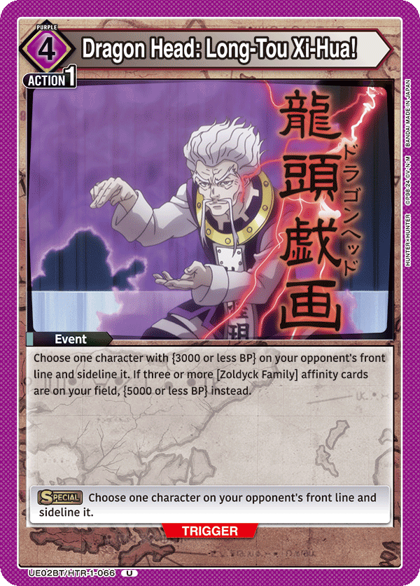 Dragon Head: Long-Tou Xi-Hua!