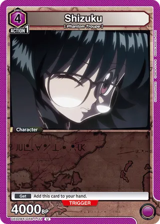 Shizuku