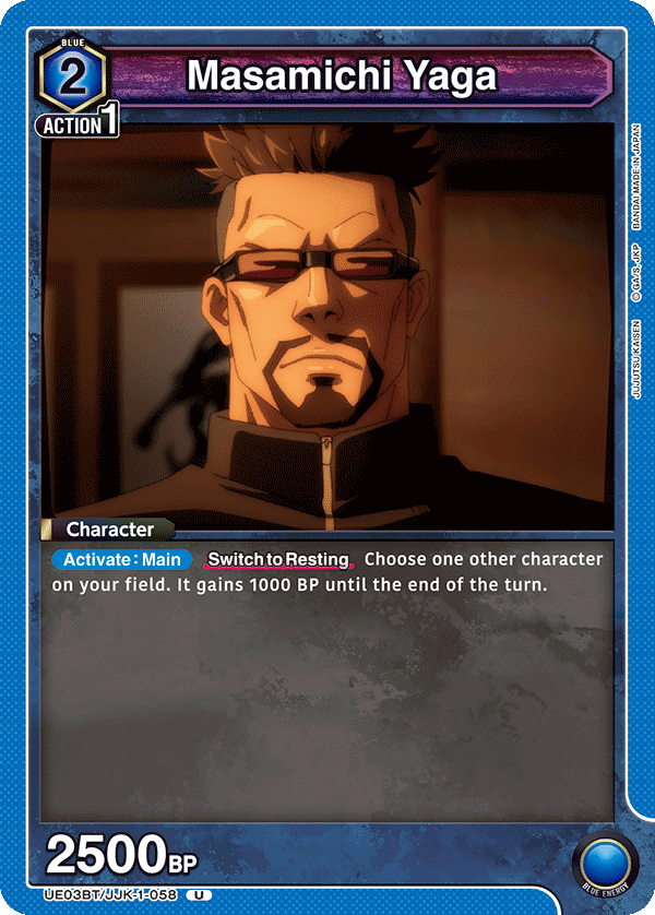 Masamichi Yaga