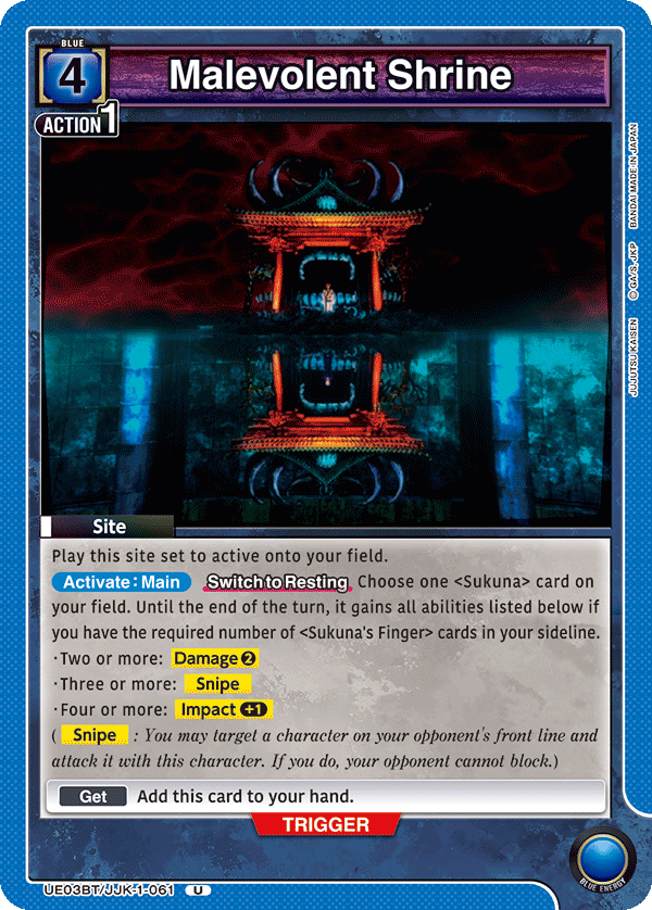 Malevolent Shrine