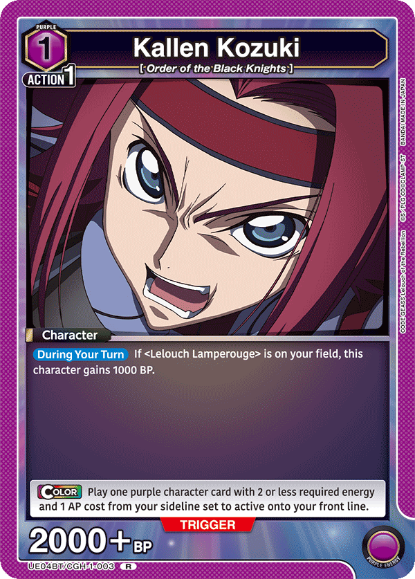 Kallen Kozuki
