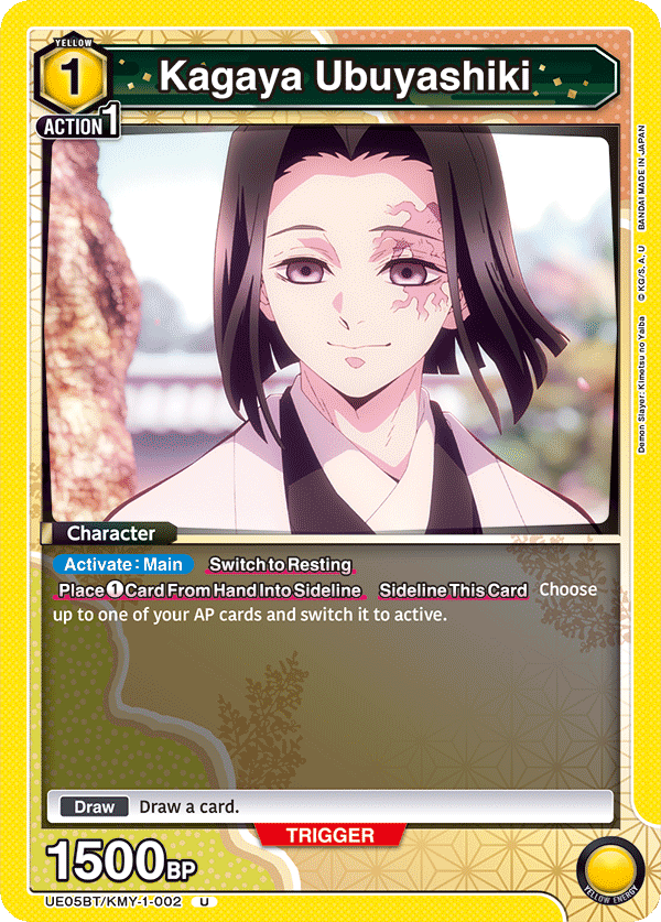 Kagaya Ubuyashiki