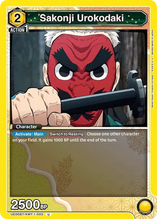 Sakonji Urokodaki