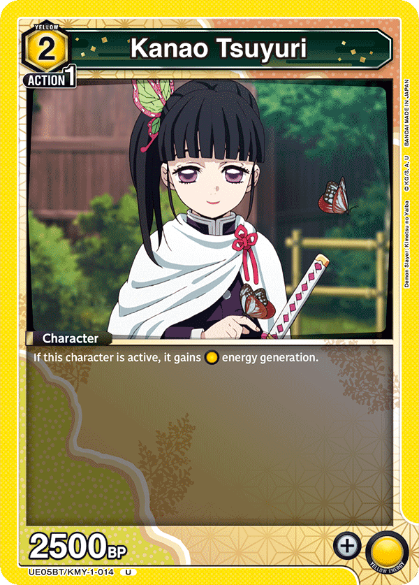 Kanao Tsuyuri