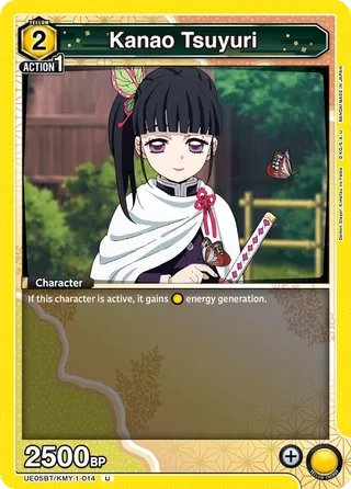 Kanao Tsuyuri
