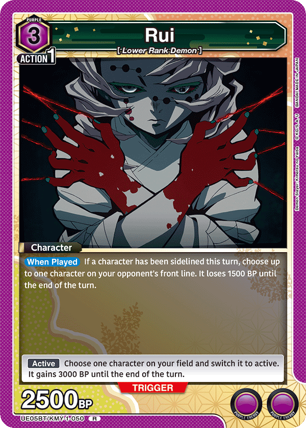 Rui